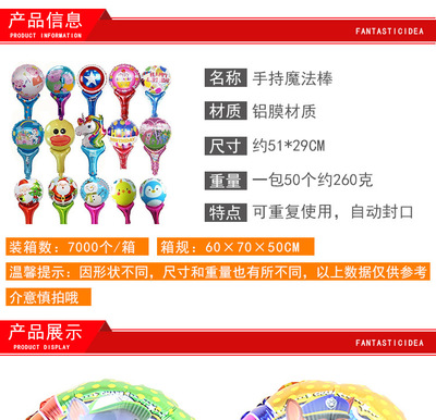 网红气球手持棒铝膜儿童卡通广告定制logo 扫码礼品 地推